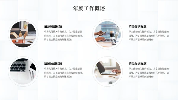 简约风年终总结灰蓝色通用PPT模板