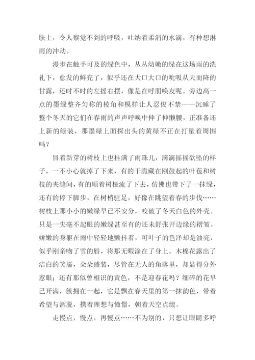 春韵作文00.docx