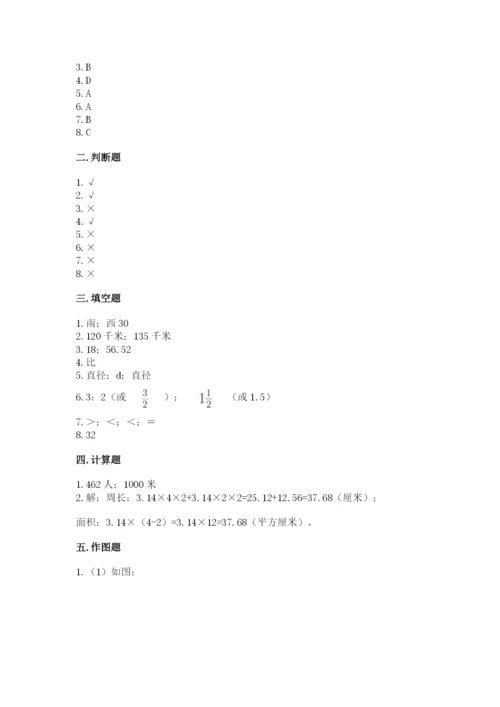 2022人教版六年级上册数学期末卷有答案解析.docx