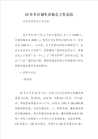 2型糖尿病合并抑郁症与糖尿病肾病关系的临床观察