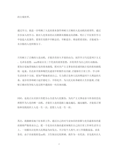 精编年农民入党积极分子思想汇报范文.docx
