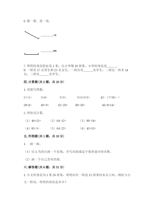 小学数学二年级上册期中测试卷附参考答案（实用）.docx