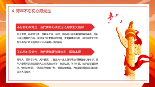 少年强则国强百年光辉通用PPT模板