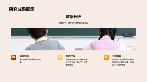 学术探索：无界研究