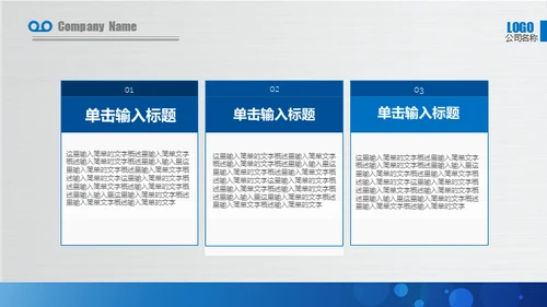 全球商务画册通用PPT模板