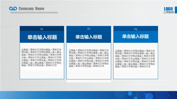 全球商务画册通用PPT模板