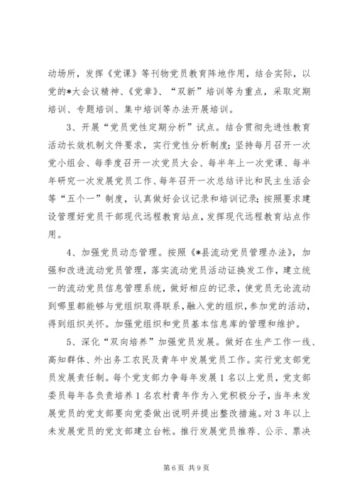 民政局县委基层党建工作意见.docx