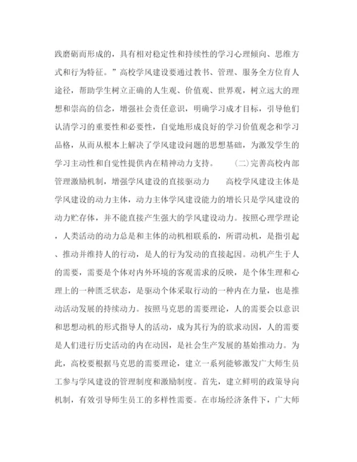 精编之委托书构建高校学风建设的动力机制.docx