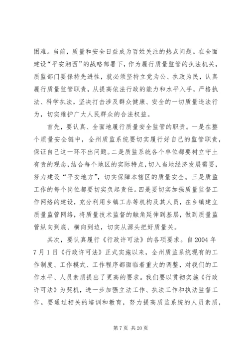 关于全面加强质监部门能力建设的调查思考-怎样提高思考能力.docx