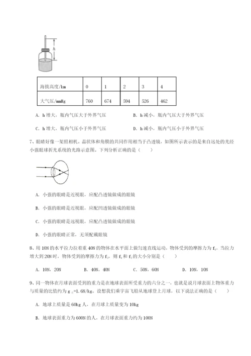 强化训练陕西延安市实验中学物理八年级下册期末考试综合训练B卷（附答案详解）.docx
