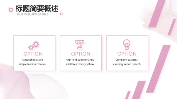莫兰迪风知名品牌化妆品宣传动态PPT