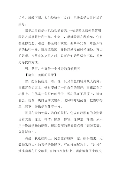 美丽的雪景作文800字.docx