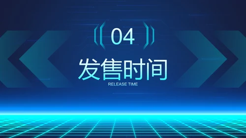 蓝色未来科技风产品发布会PPT模板