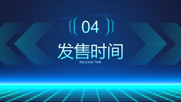 蓝色未来科技风产品发布会PPT模板