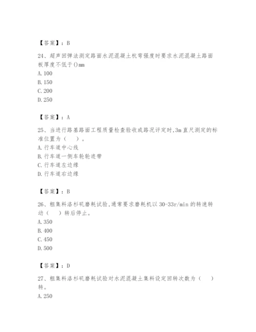 2024年试验检测师之道路工程题库及答案（名校卷）.docx