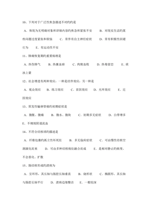 2023年河南省下半年执业助理医师儿科学新生儿败血症感染途径考试试卷.docx