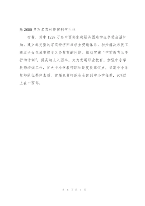 我国政府工作报告全文(2012).docx