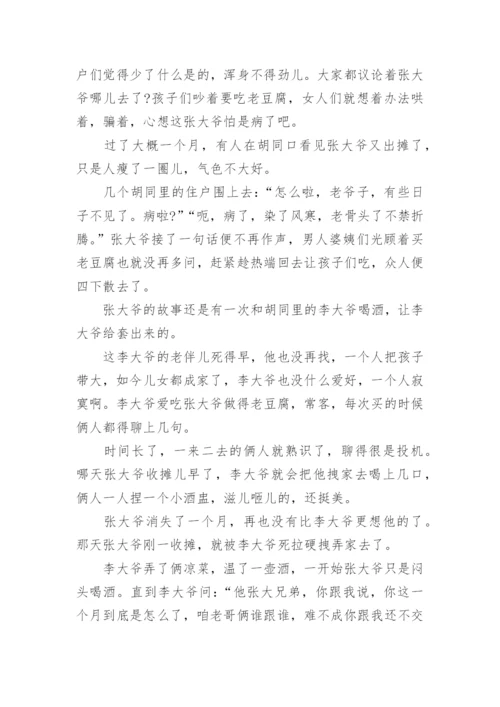 超级吓人的中国真实民间鬼故事5篇.docx