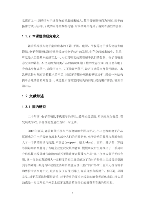 1606070131谭枝钒论文定稿.docx