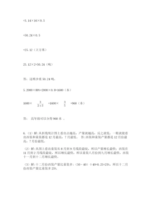 西师大版数学小升初模拟试卷及一套答案.docx