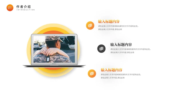 送战友读书分享会通用PPT模板