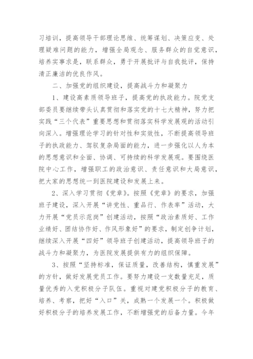 创先争优工作总结范文.docx