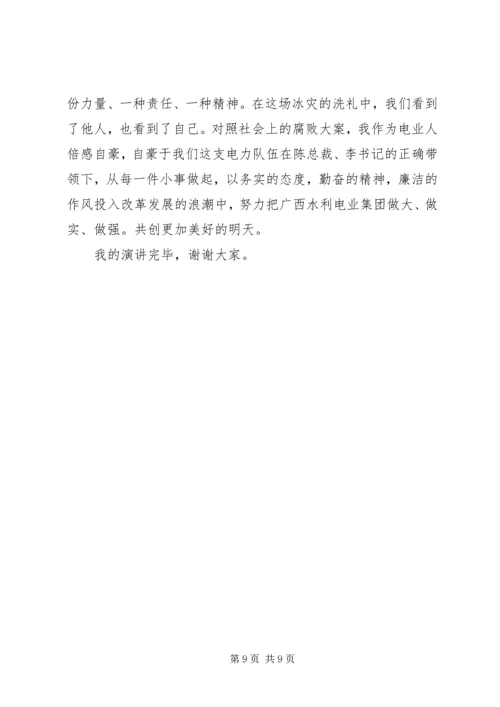 关于热爱祖国讲话稿精选大全（二）.docx