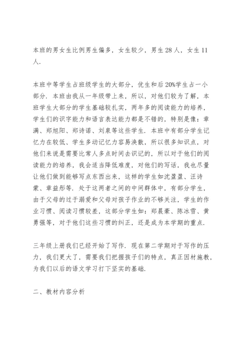 语文初一上册教学工作计划5篇.docx