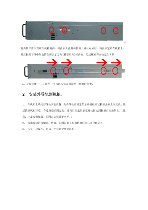 服务器安装专业方案.docx