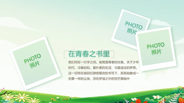 春天春季旅游电子相册动态PPT模板
