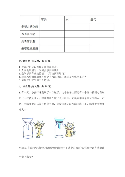 教科版三年级上册科学期末测试卷及答案（全优）.docx