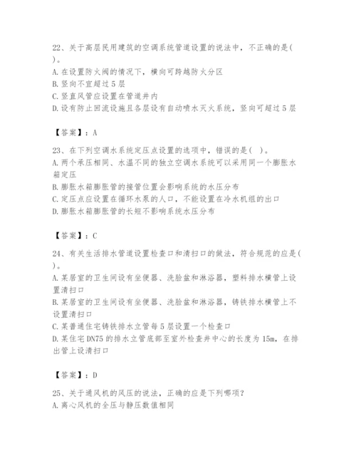 公用设备工程师之专业知识（暖通空调专业）题库含完整答案（考点梳理）.docx