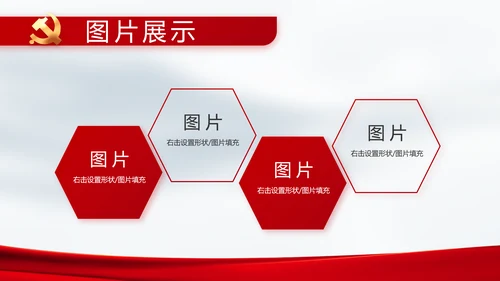 奋进新征程书写新篇章动态PPT模板