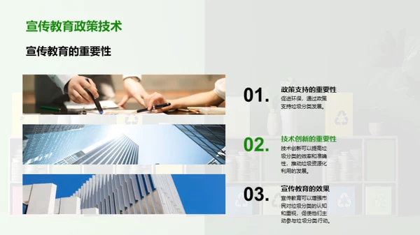 3D风其他行业教学课件PPT模板