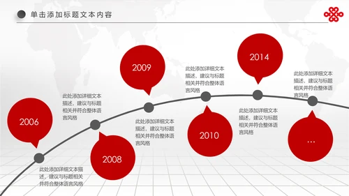 红色扁平化中国联通工作总结汇报PPT模板