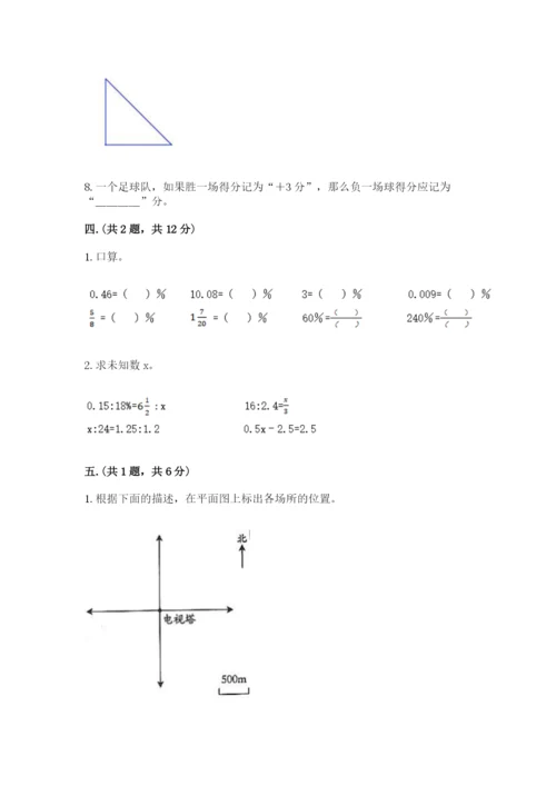 河南省【小升初】2023年小升初数学试卷（word）.docx