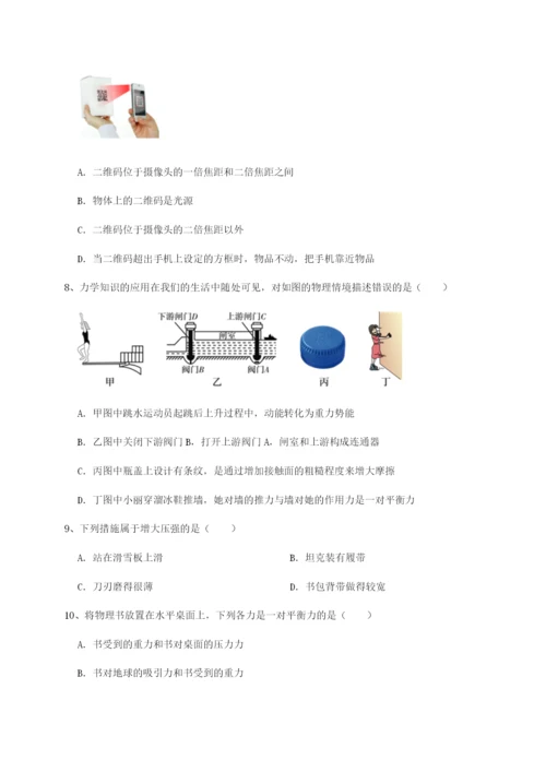 滚动提升练习陕西延安市实验中学物理八年级下册期末考试单元测评A卷（详解版）.docx