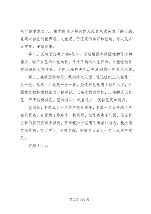 努力学习，积极实践.docx