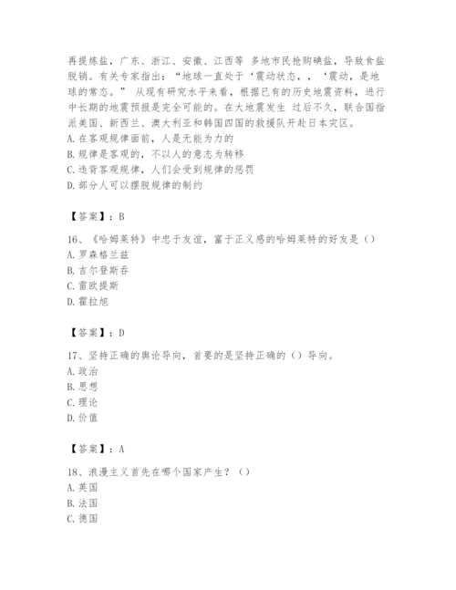 2024年国家电网招聘之文学哲学类题库加答案.docx