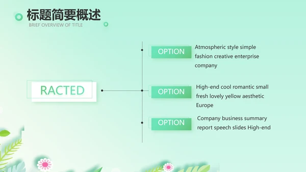 绿色小清新饮食与健康管理PPT动态模板