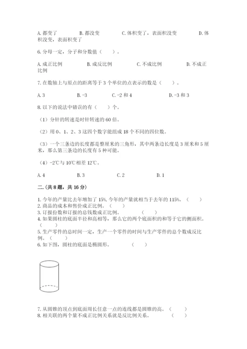 郑州外国语中学小升初数学试卷带答案（满分必刷）.docx