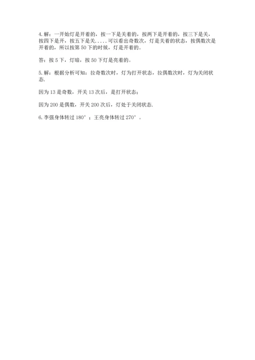 人教版小学五年级下册数学期末试卷汇总.docx