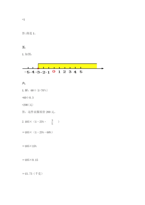 最新北师大版小升初数学模拟试卷精品（夺冠系列）.docx