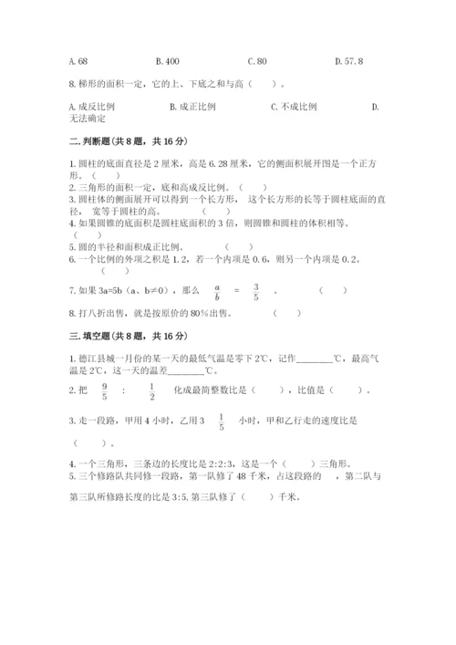 沪教版数学六年级下册期末检测试题（考点梳理）.docx