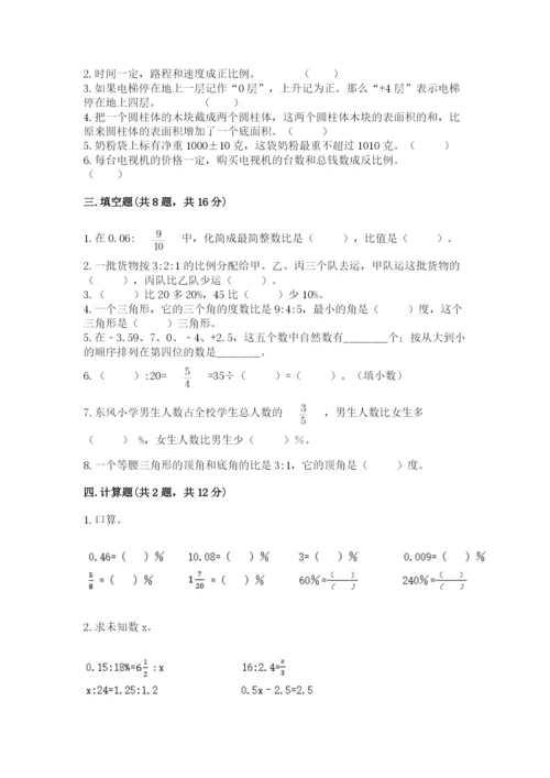秦城区六年级下册数学期末测试卷有答案.docx