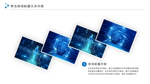 蓝色科技网络安全建设知识宣传汇报PPT