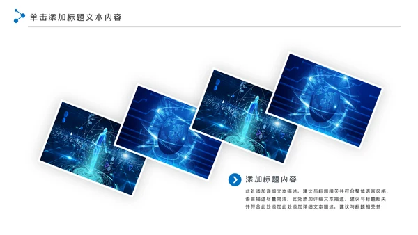 蓝色科技网络安全建设知识宣传汇报PPT