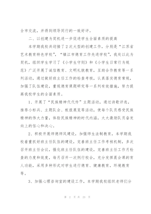 教育年度个人总结5篇.docx