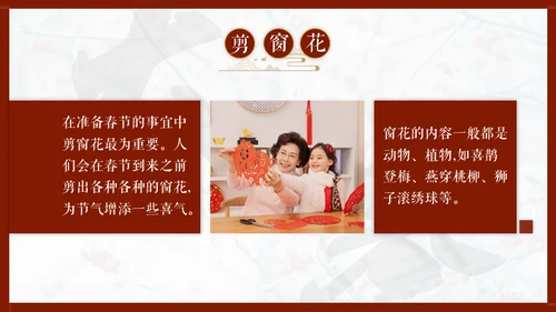 大寒中国风传统文化节气通用PPT教学课件