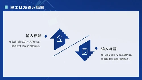 科技风新闻工作报告ppt模板